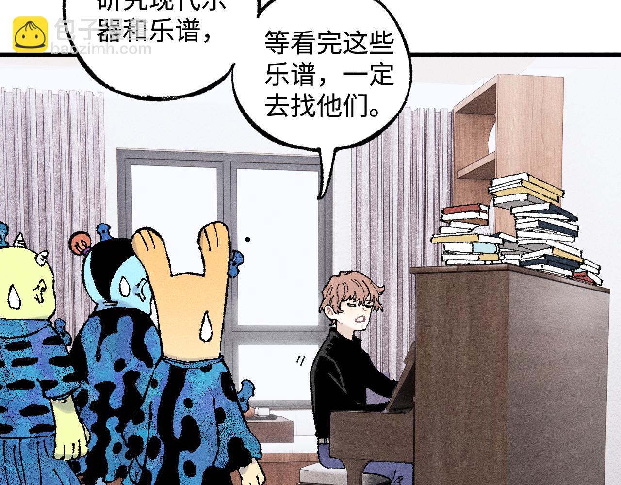 ☕俺哥来自深山 第131话 分头行动 第11页