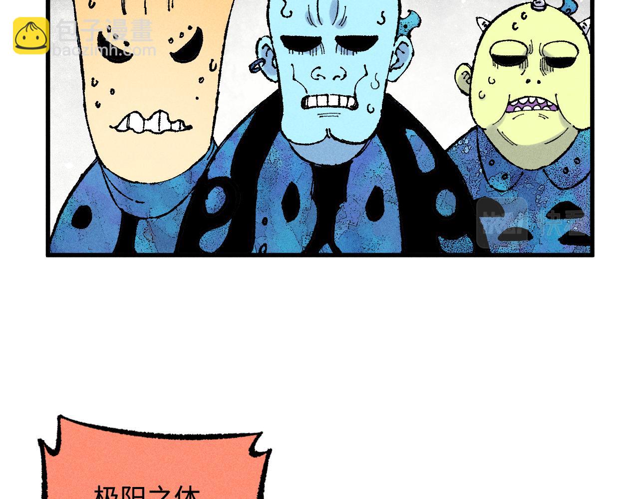 ☕俺哥来自深山 第131话 分头行动 第13页