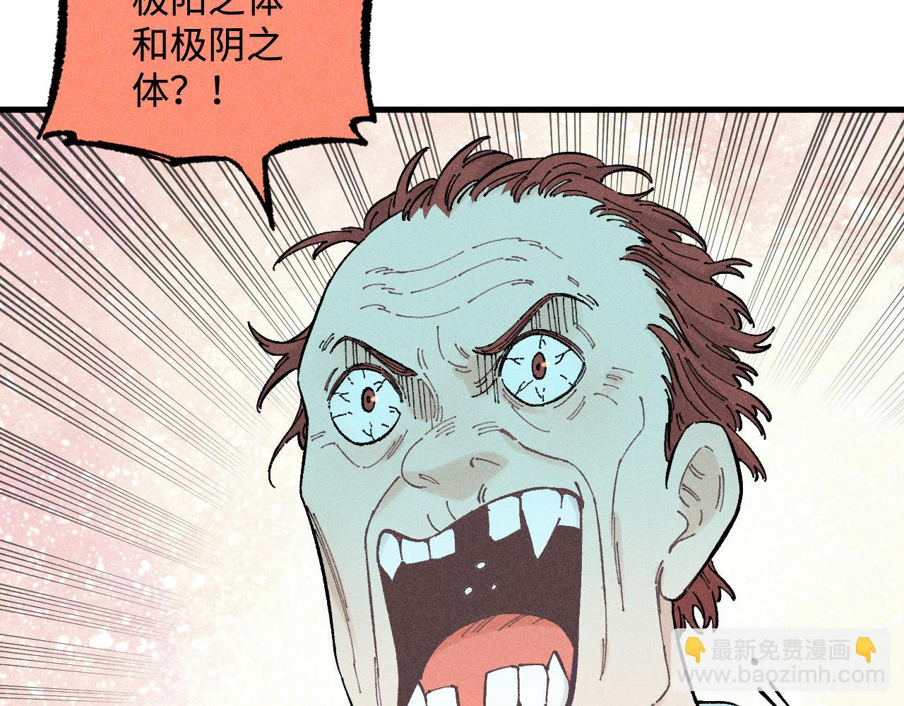 ☕俺哥来自深山 第131话 分头行动 第14页