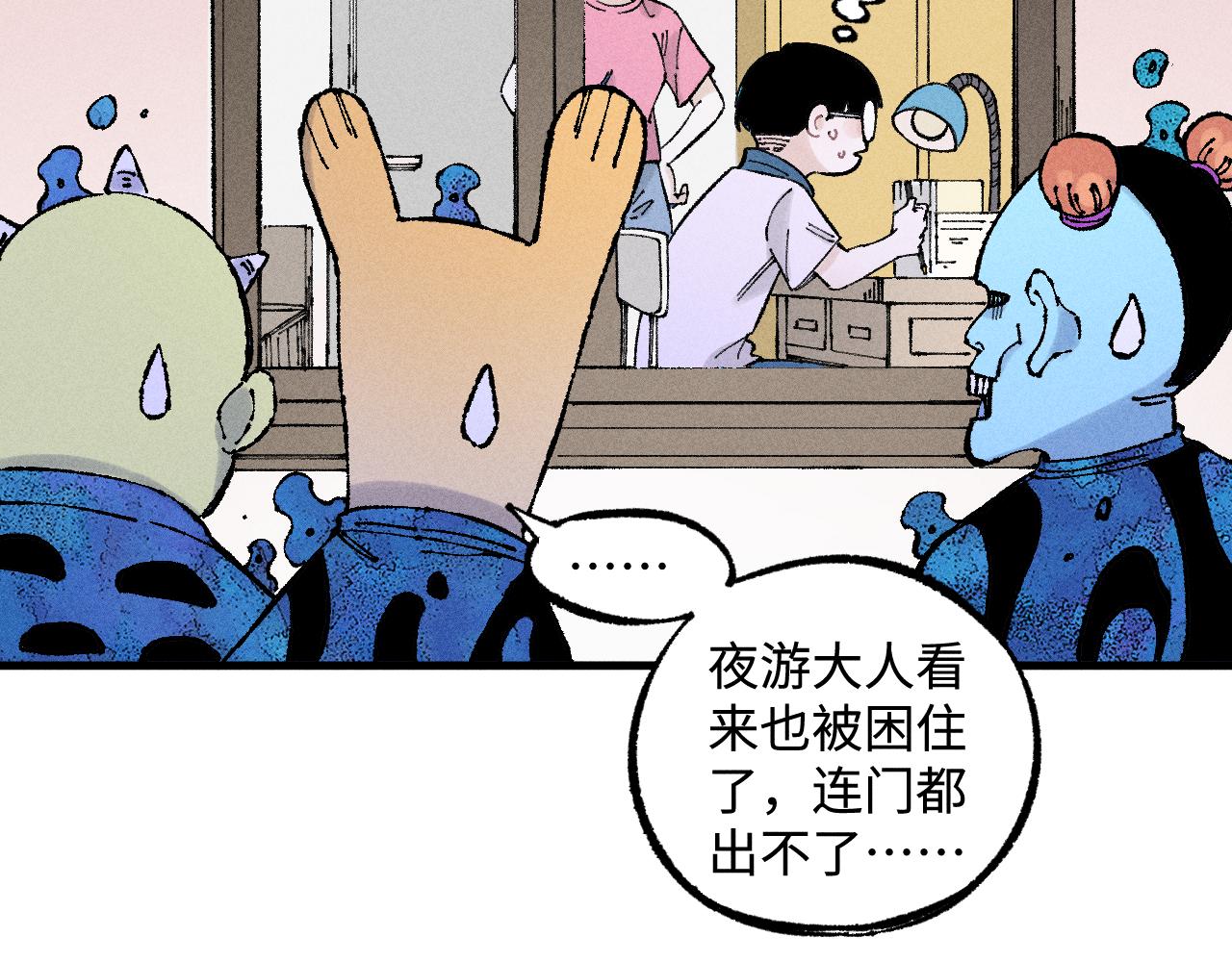 ☕俺哥来自深山 第131话 分头行动 第19页