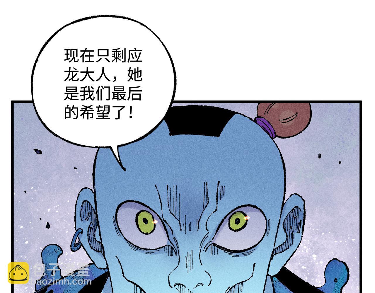 ☕俺哥来自深山 第131话 分头行动 第20页