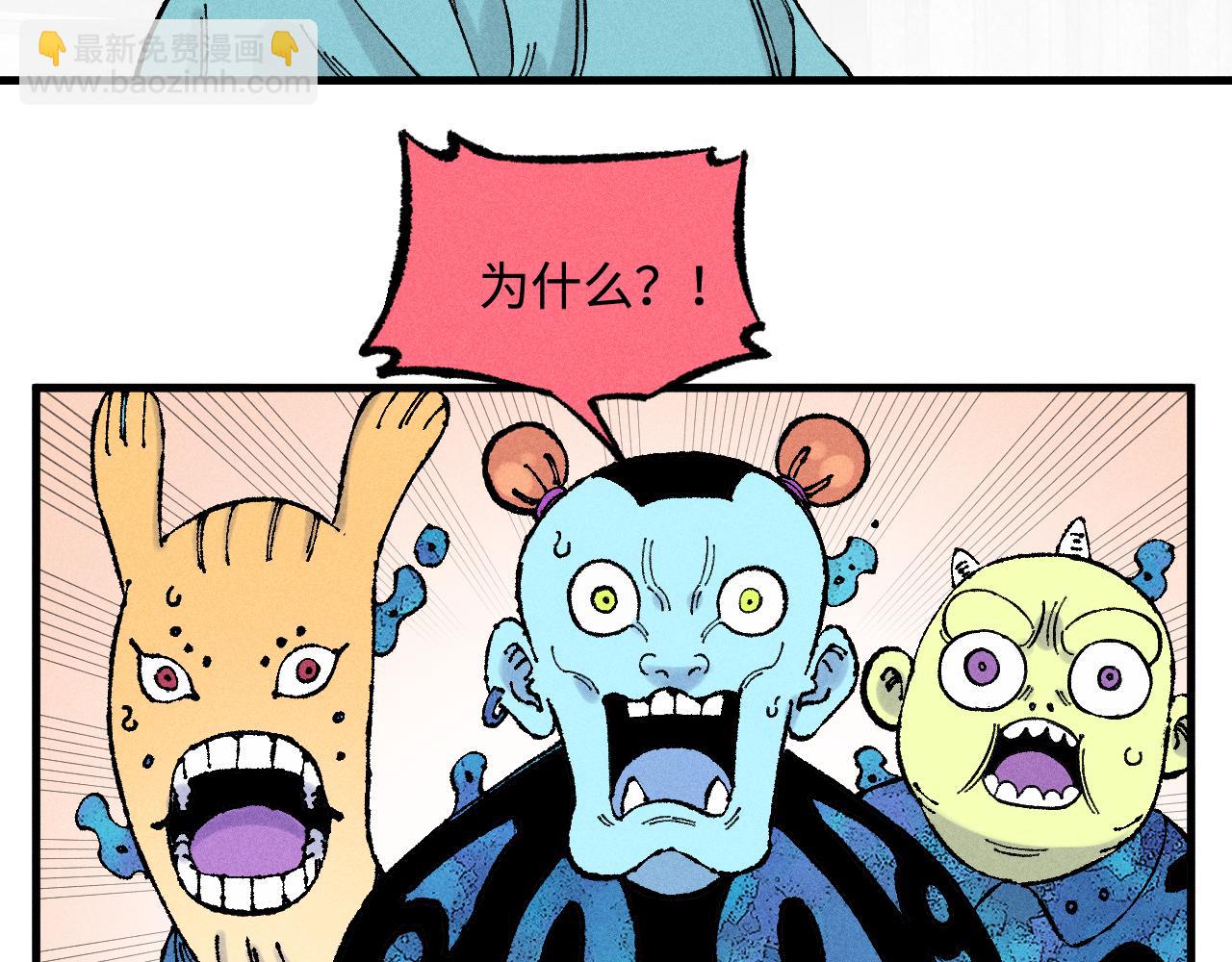 ☕俺哥来自深山 第131话 分头行动 第23页
