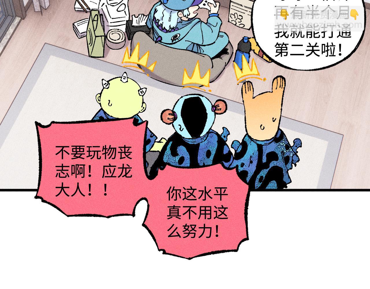☕俺哥来自深山 第131话 分头行动 第25页