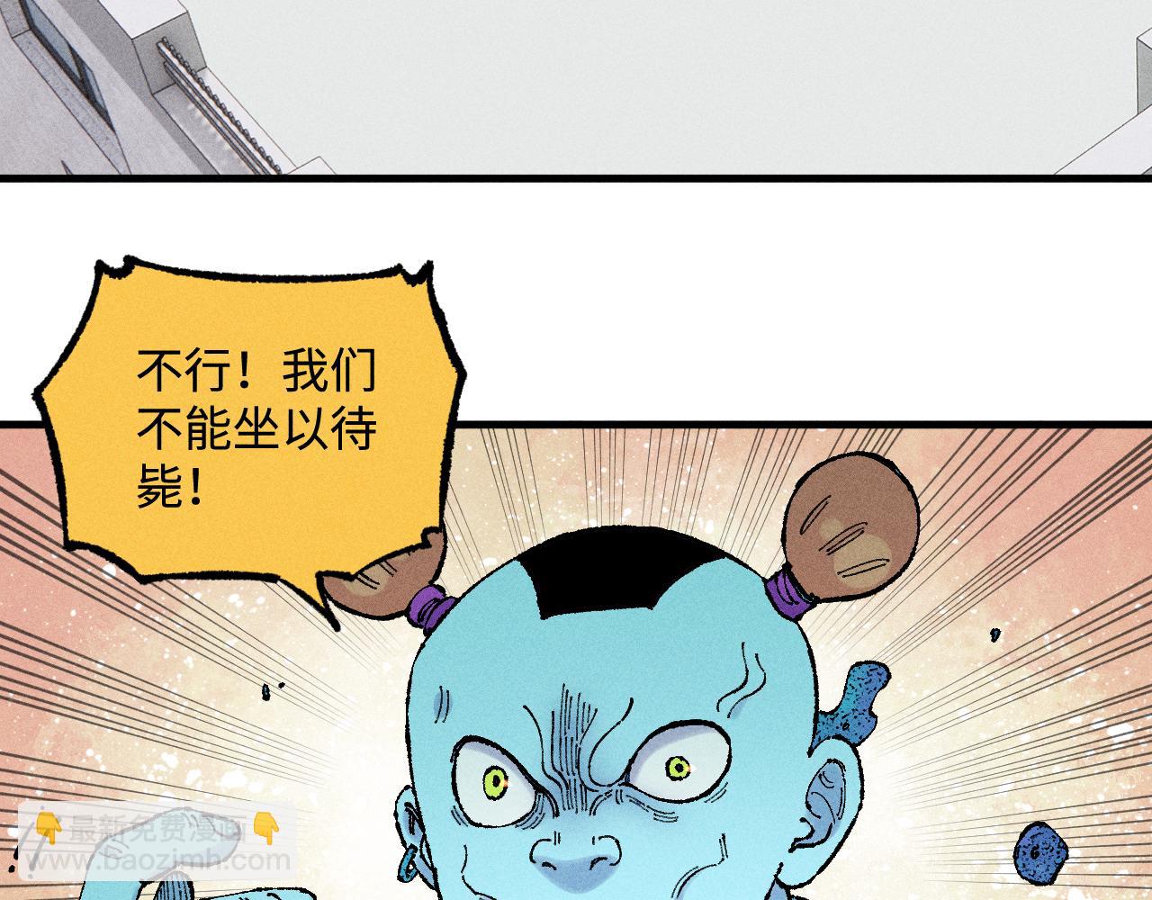 ☕俺哥来自深山 第131话 分头行动 第27页