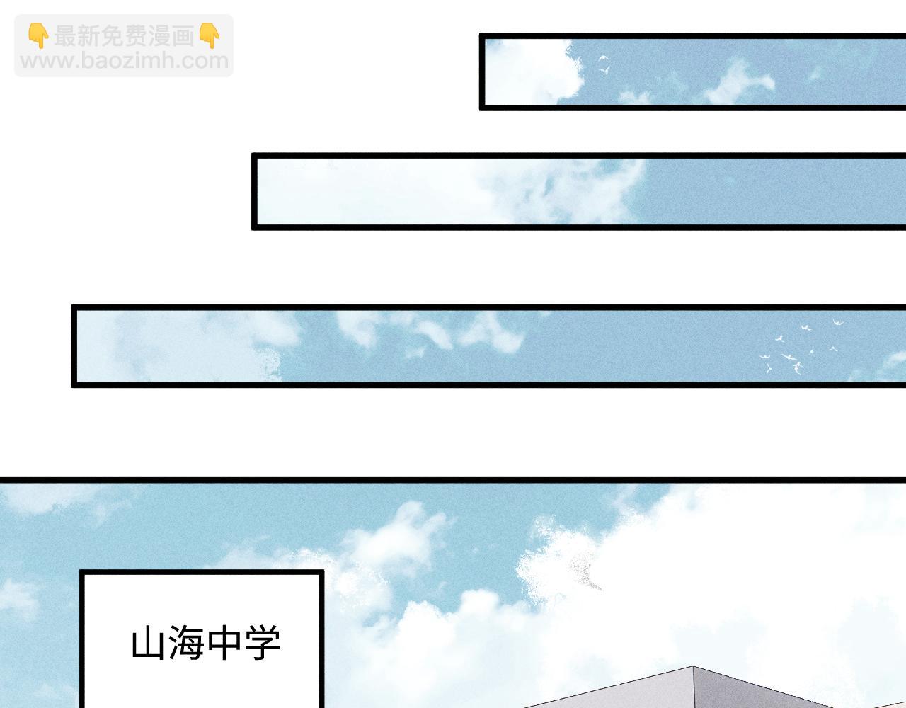 ☕俺哥来自深山 第131话 分头行动 第34页