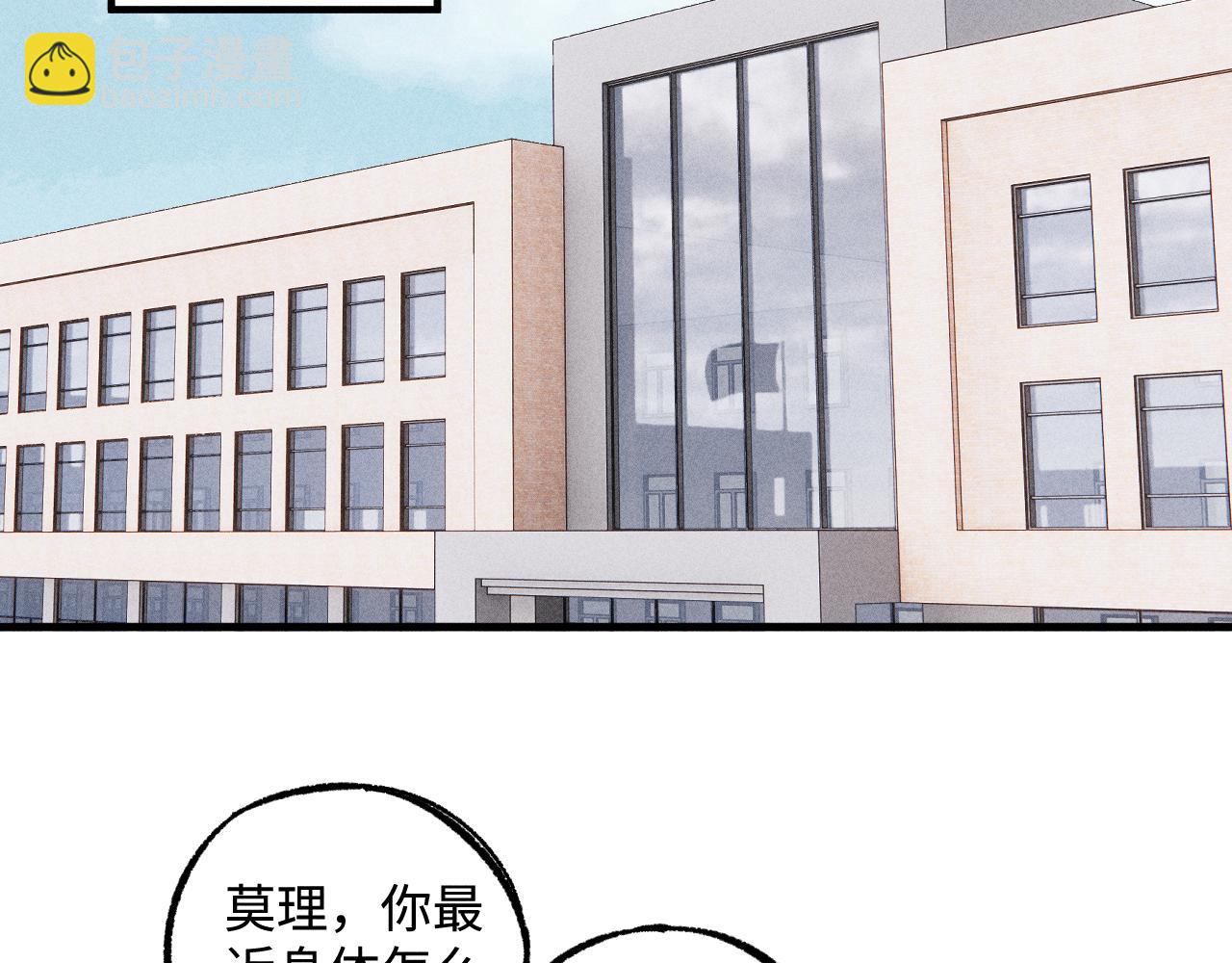 ☕俺哥来自深山 第131话 分头行动 第35页