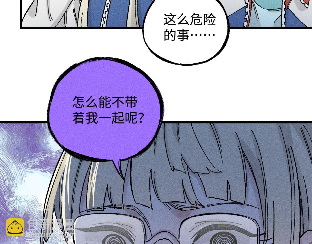 ☕俺哥来自深山 第131话 分头行动 第40页
