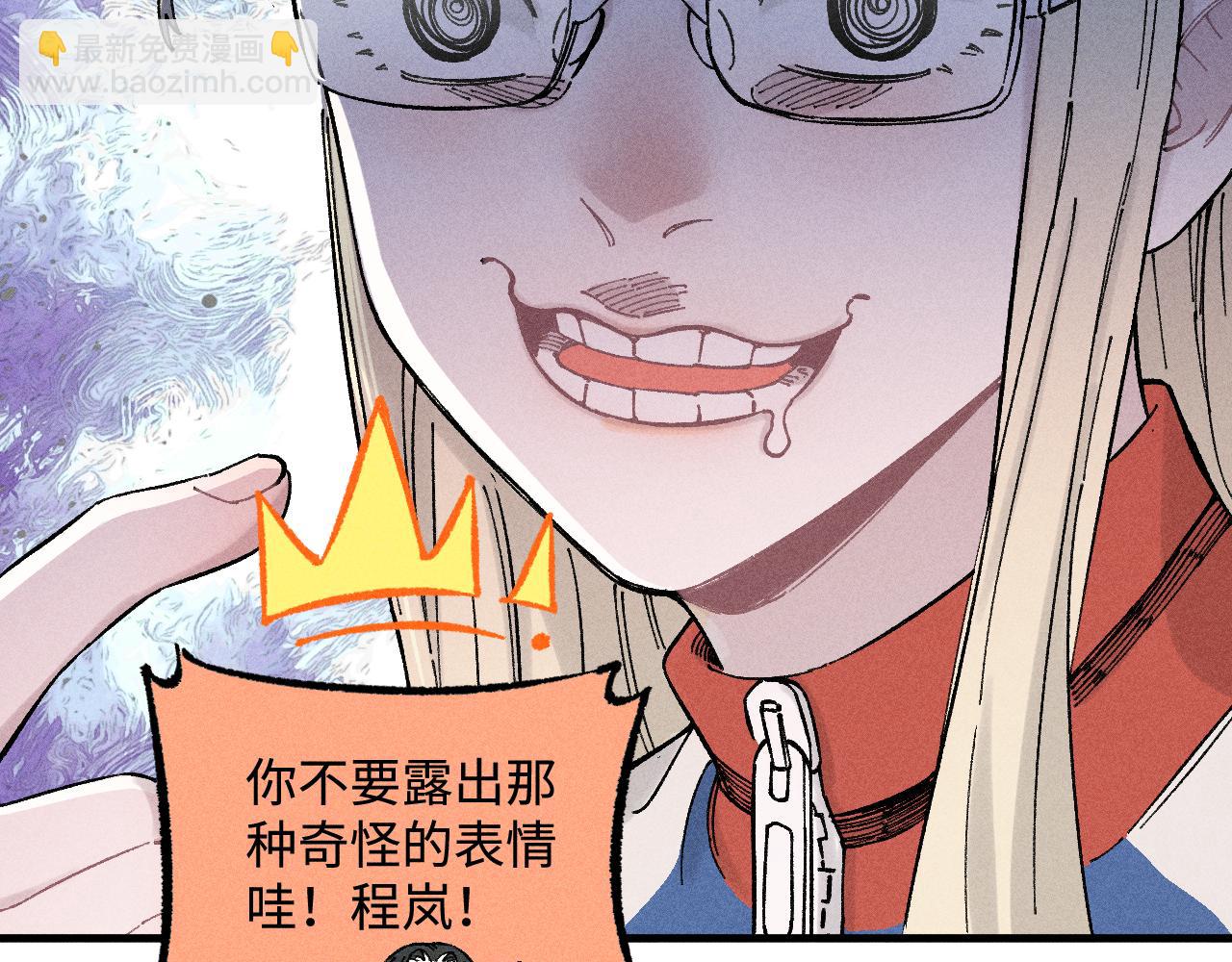☕俺哥来自深山 第131话 分头行动 第41页