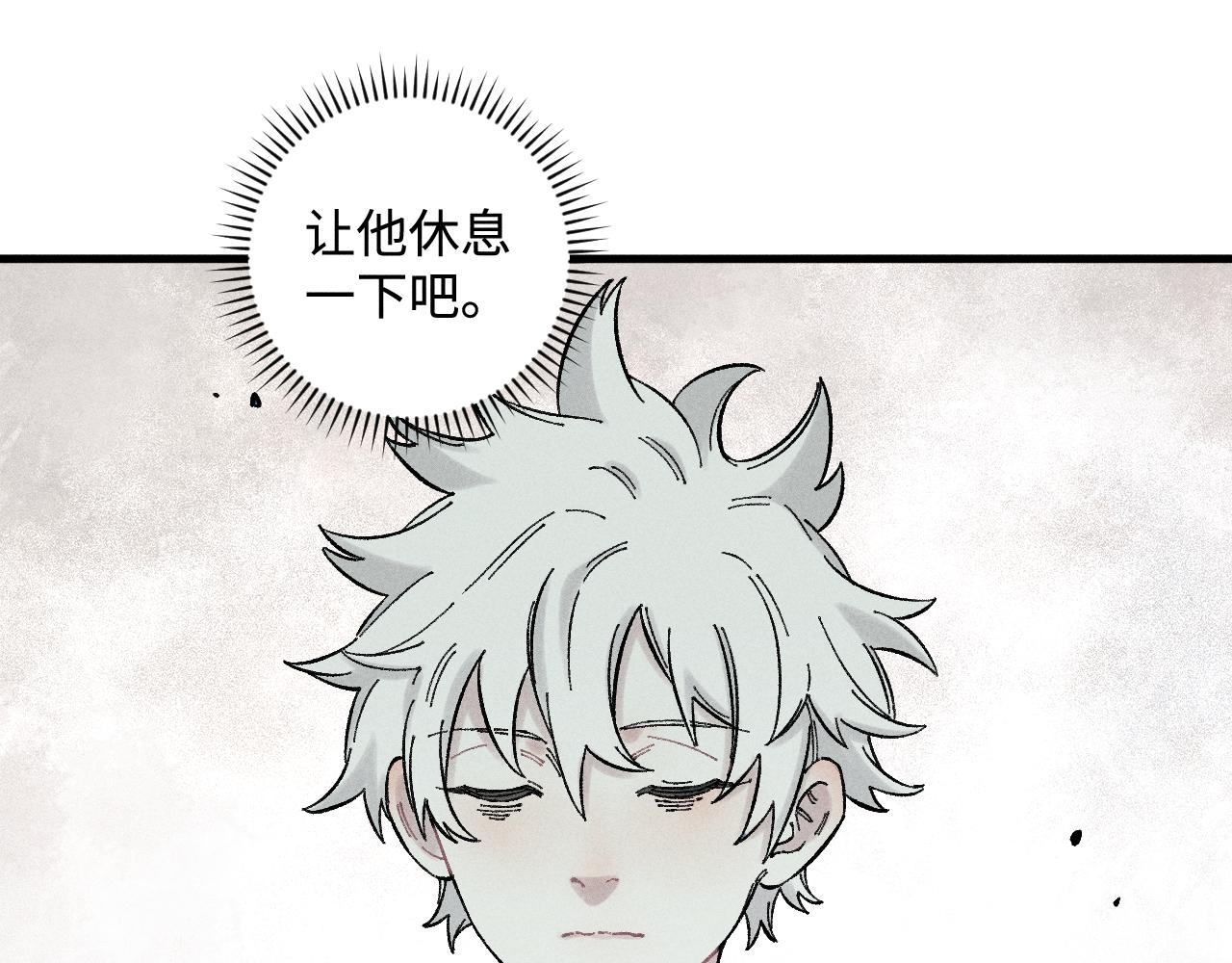☕俺哥来自深山 第131话 分头行动 第46页