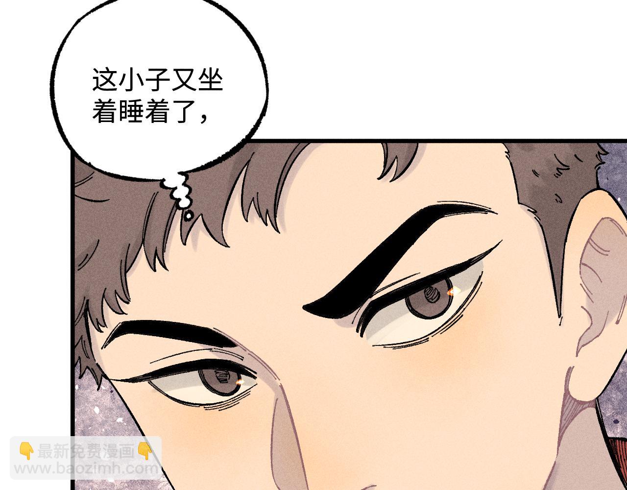 ☕俺哥来自深山 第131话 分头行动 第49页