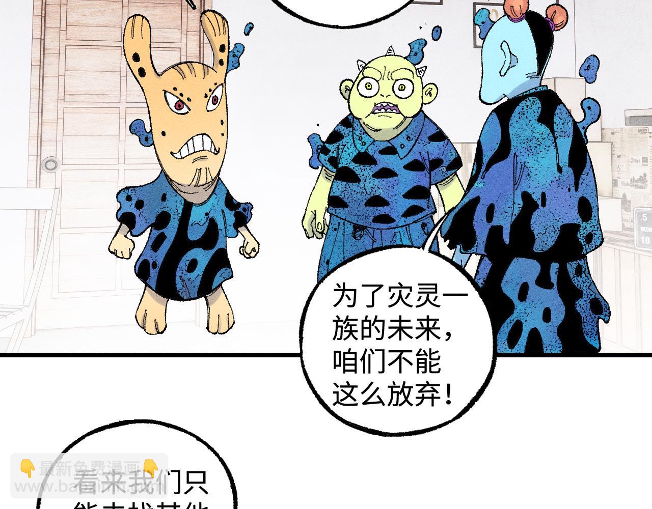 ☕俺哥来自深山 第131话 分头行动 第7页