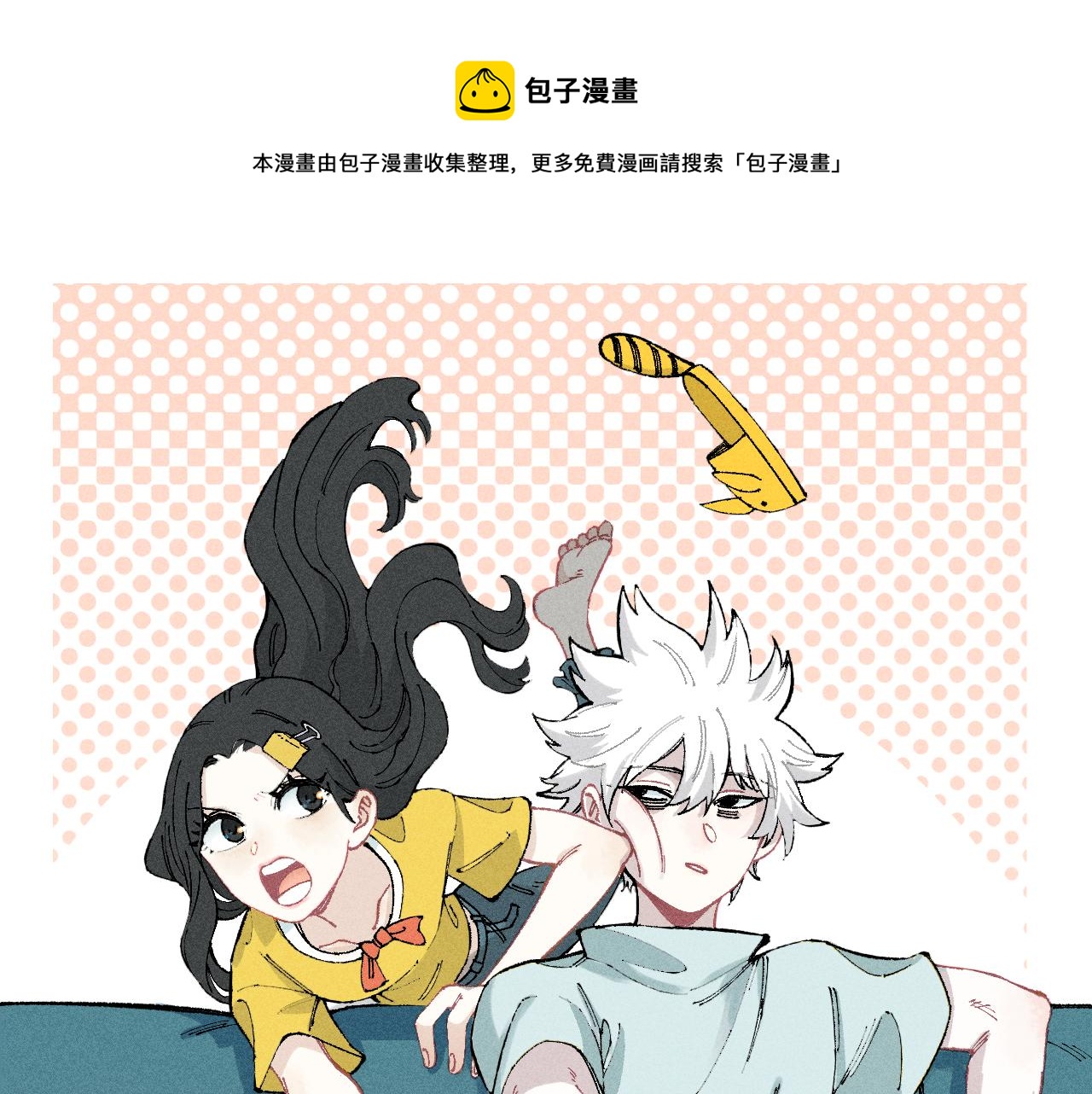 ☕俺哥来自深山 第133话 埋伏 第1页