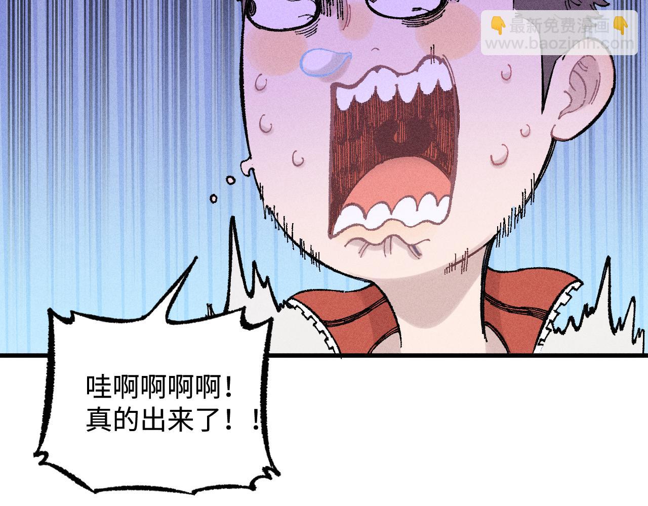 ☕俺哥来自深山 第133话 埋伏 第14页