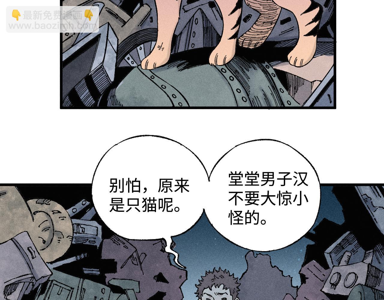 ☕俺哥来自深山 第133话 埋伏 第16页