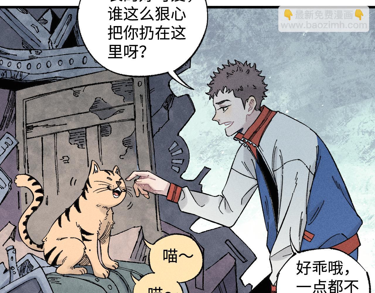 ☕俺哥来自深山 第133话 埋伏 第18页