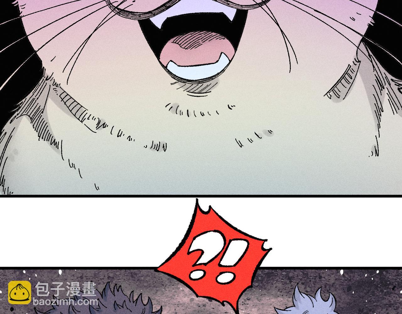 ☕俺哥来自深山 第133话 埋伏 第22页