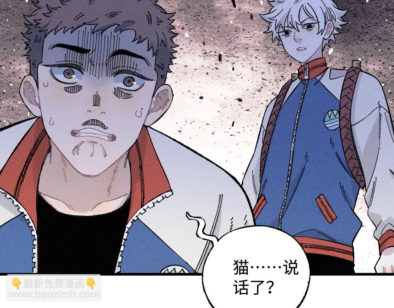 ☕俺哥来自深山 第133话 埋伏 第23页