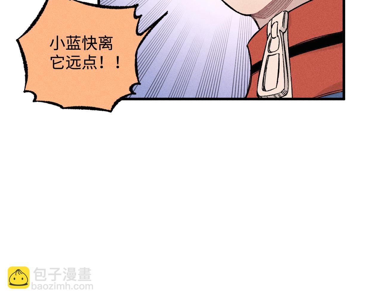 ☕俺哥来自深山 第133话 埋伏 第25页