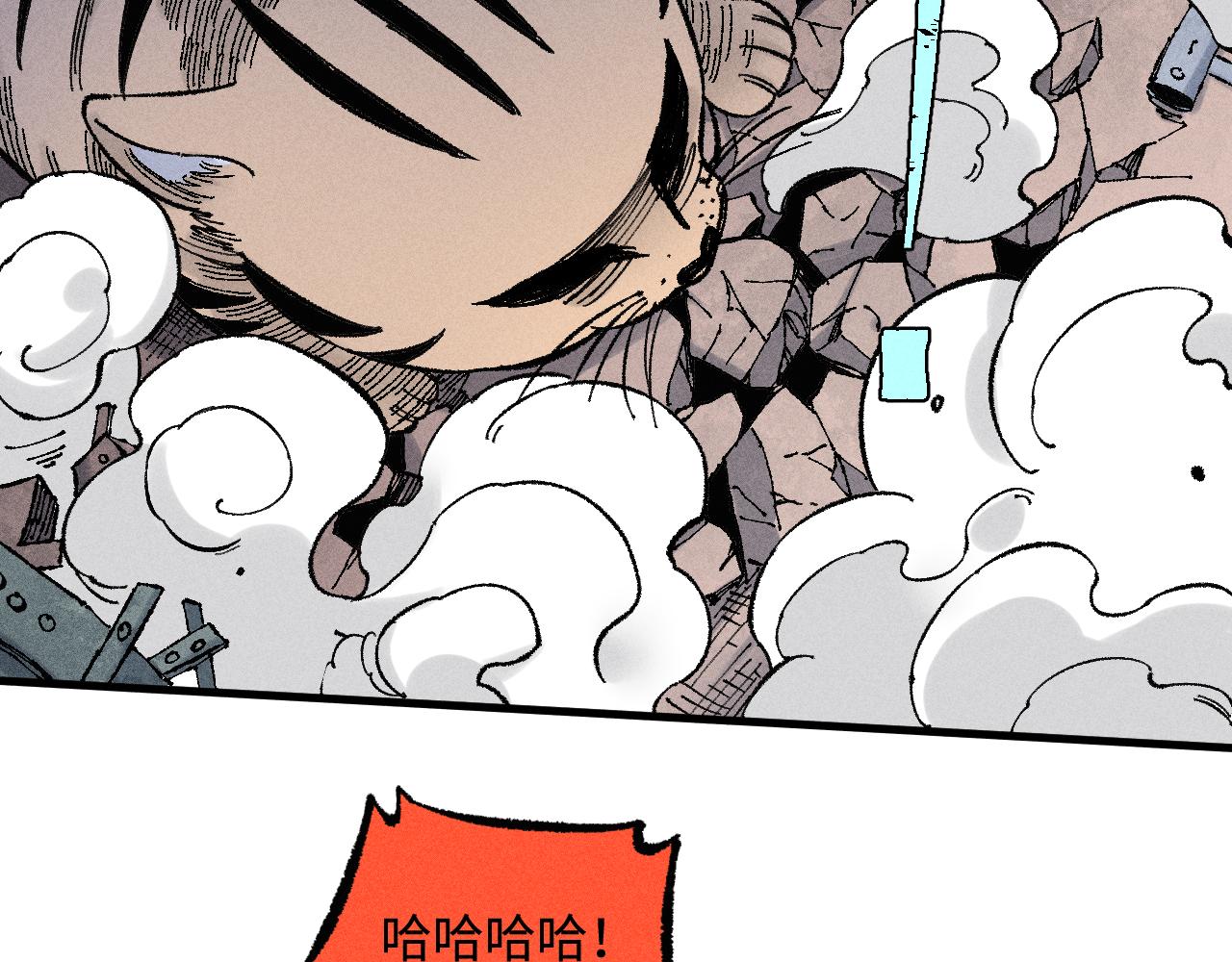 ☕俺哥来自深山 第133话 埋伏 第32页
