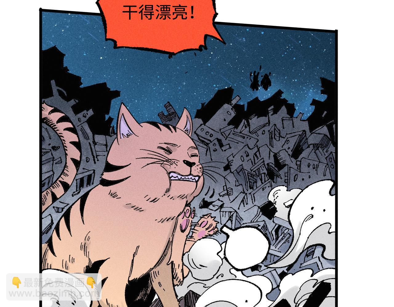 ☕俺哥来自深山 第133话 埋伏 第33页