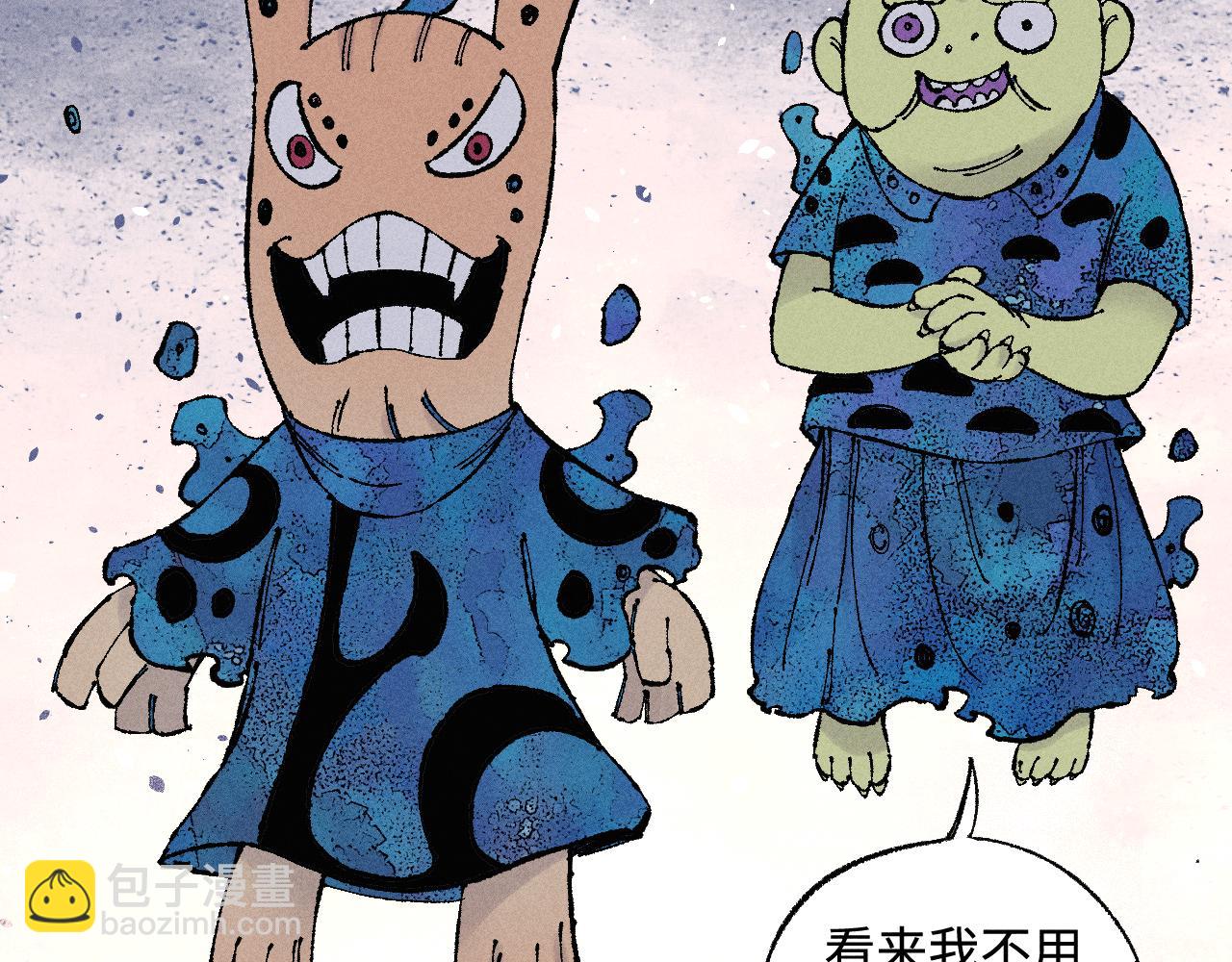 ☕俺哥来自深山 第133话 埋伏 第35页