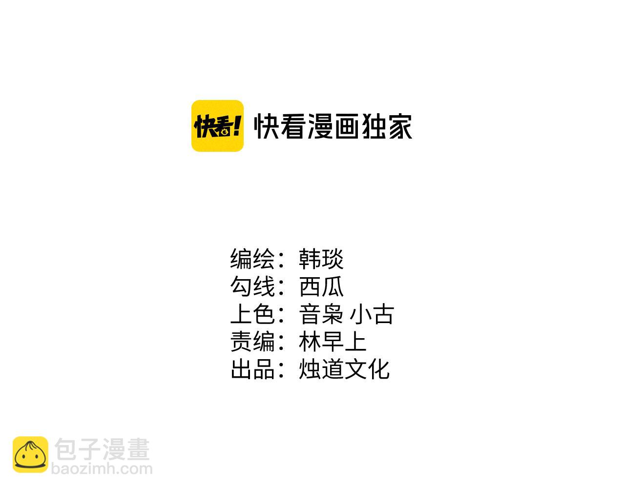 ☕俺哥来自深山 第133话 埋伏 第4页