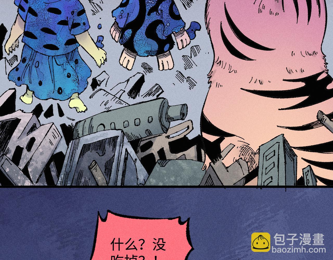 ☕俺哥来自深山 第133话 埋伏 第40页