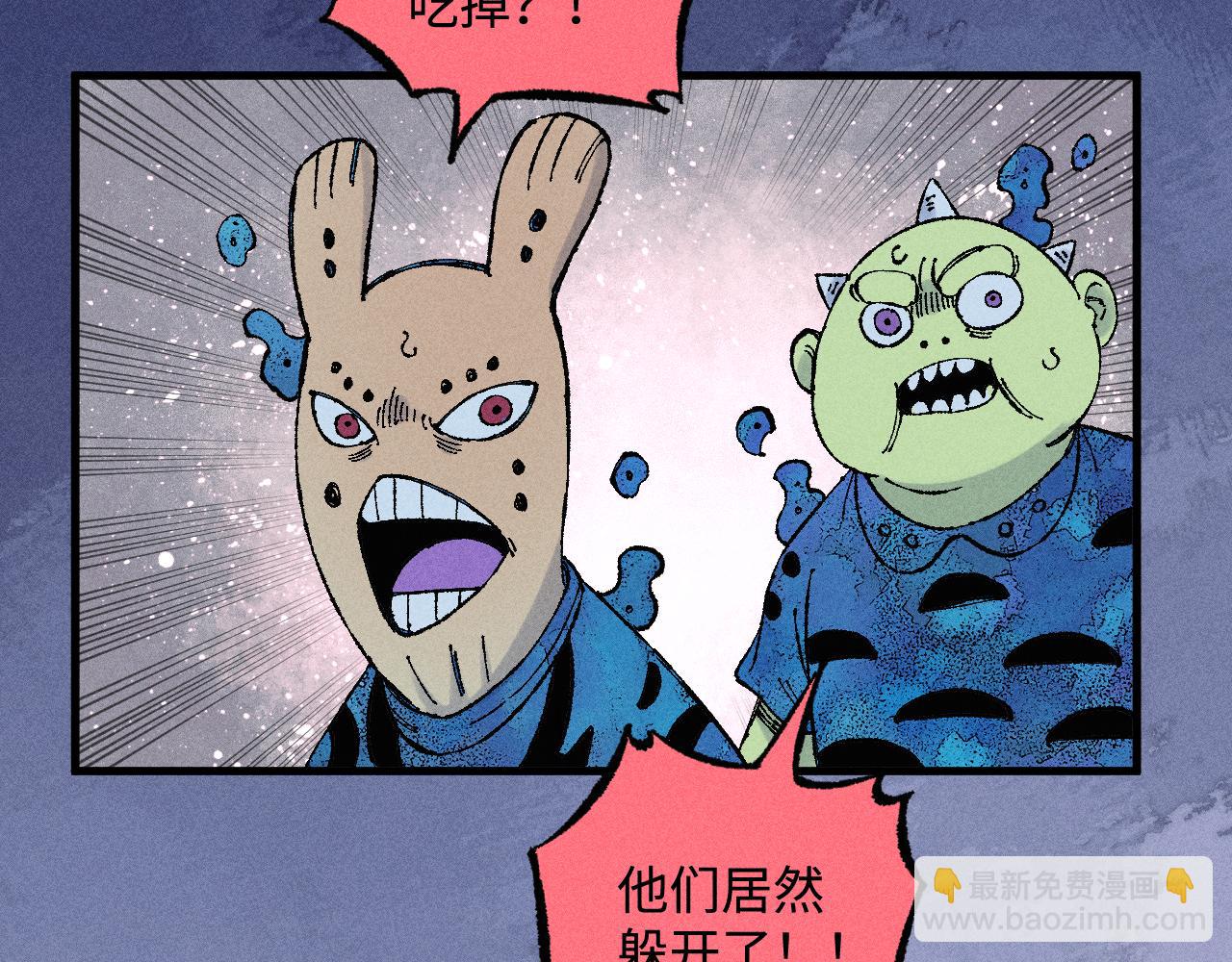 ☕俺哥来自深山 第133话 埋伏 第41页