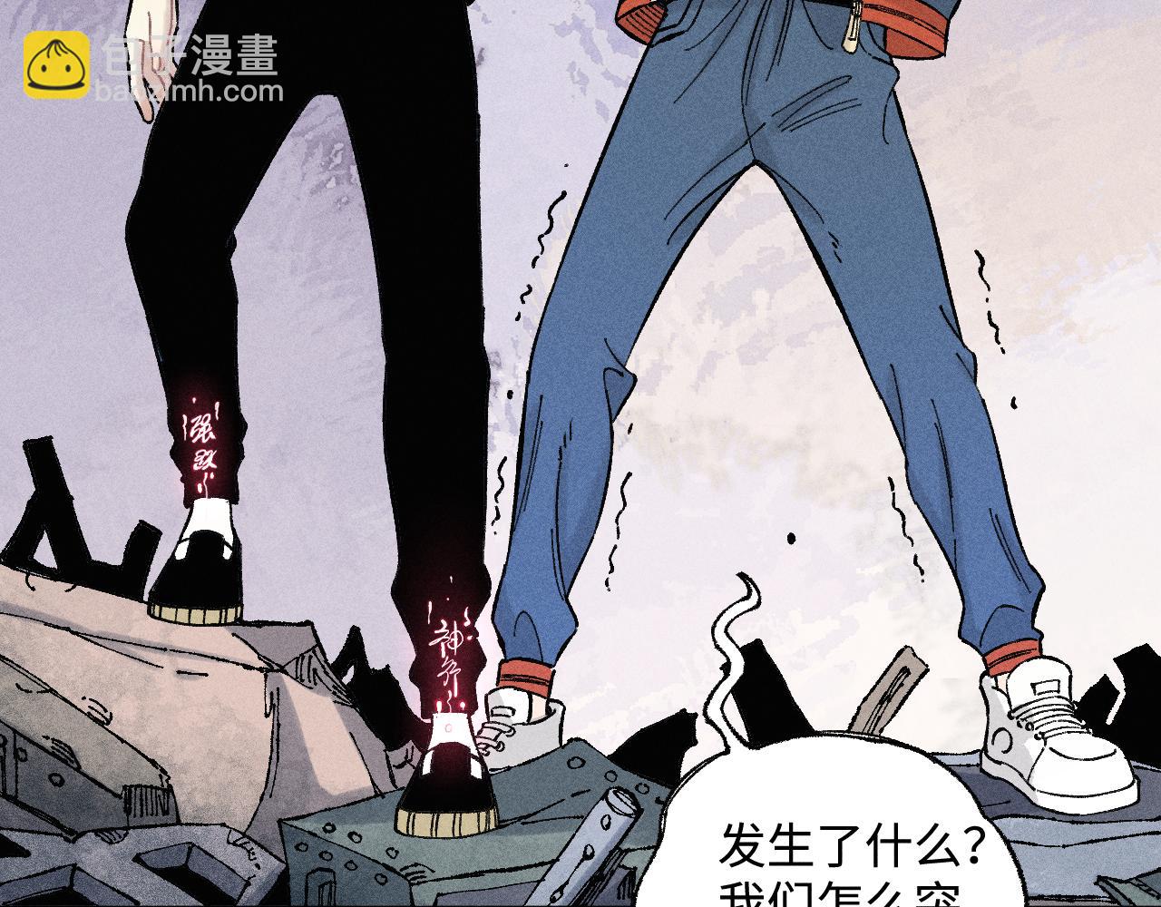 ☕俺哥来自深山 第133话 埋伏 第43页