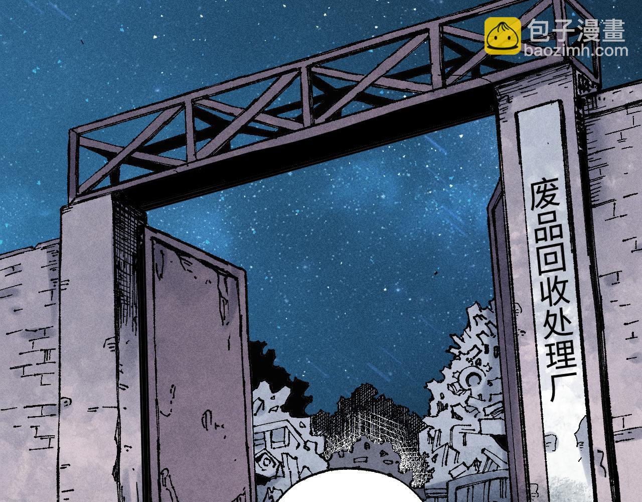 ☕俺哥来自深山 第133话 埋伏 第7页