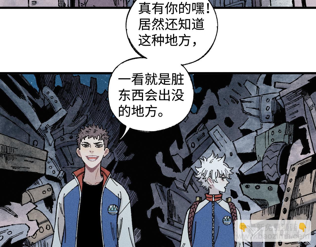 ☕俺哥来自深山 第133话 埋伏 第8页