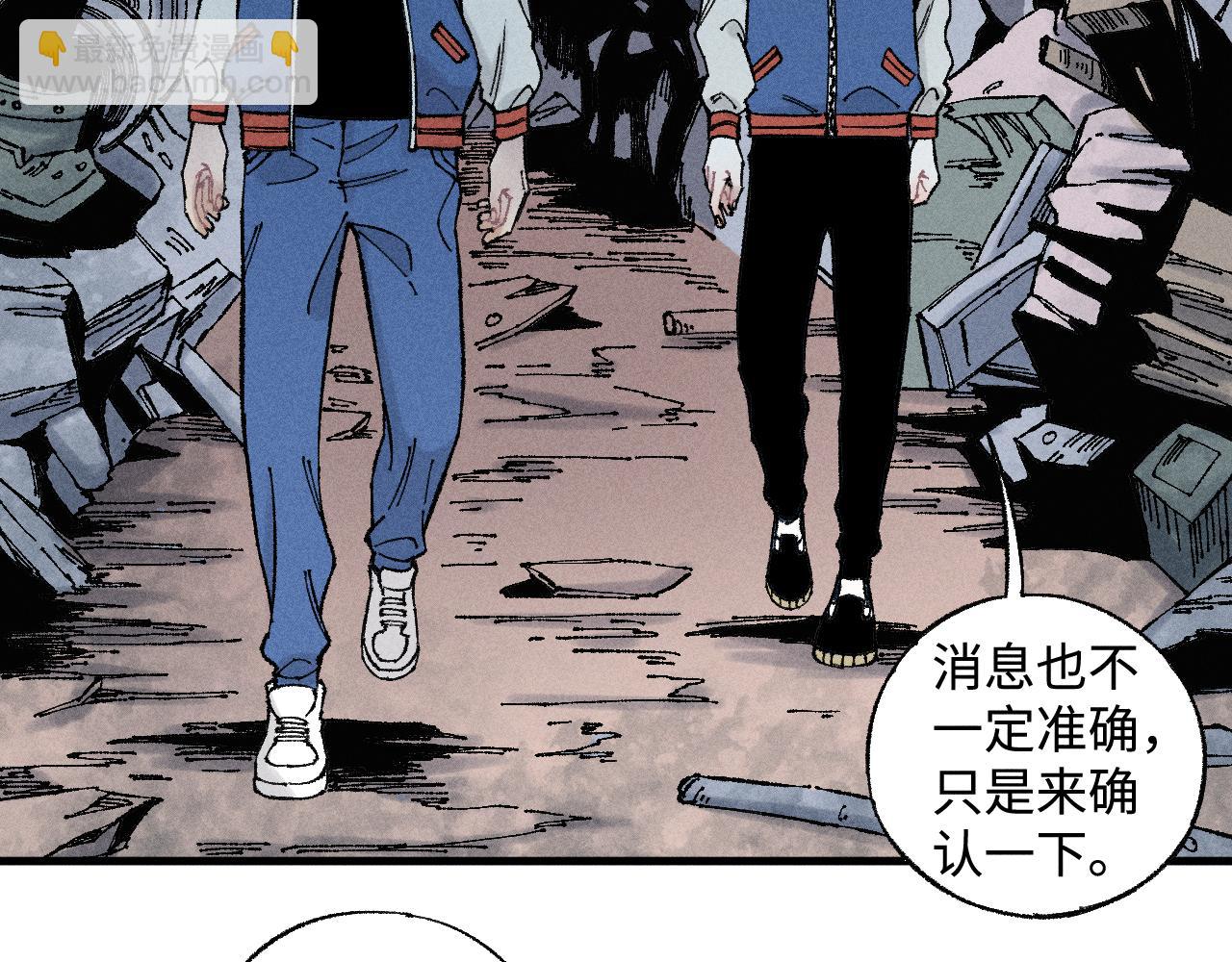 ☕俺哥来自深山 第133话 埋伏 第9页