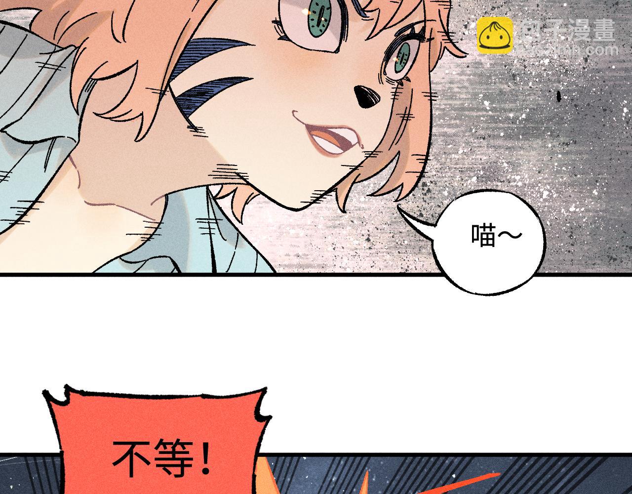 ☕俺哥来自深山 第135话 小蓝遇险记 第10页