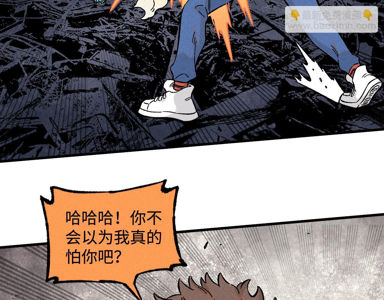 ☕俺哥来自深山 第135话 小蓝遇险记 第12页