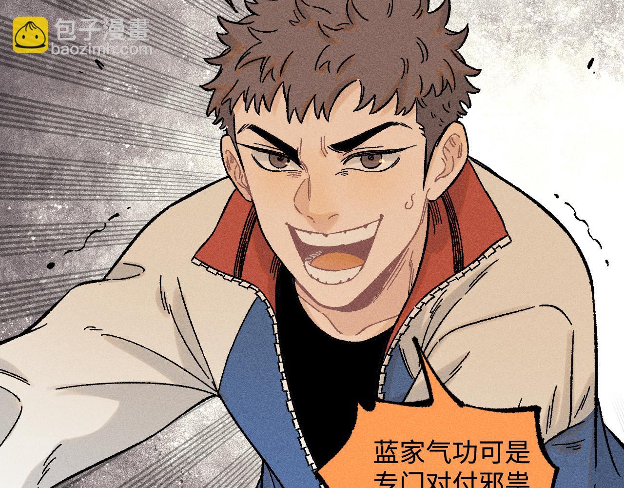 ☕俺哥来自深山 第135话 小蓝遇险记 第13页