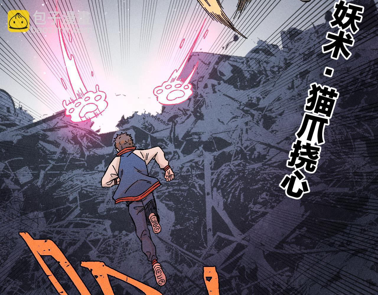 ☕俺哥来自深山 第135话 小蓝遇险记 第34页