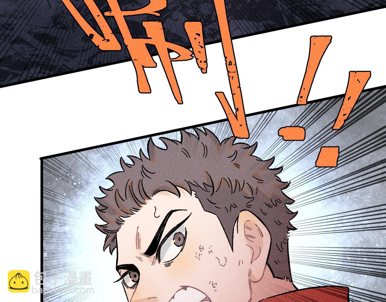 ☕俺哥来自深山 第135话 小蓝遇险记 第35页
