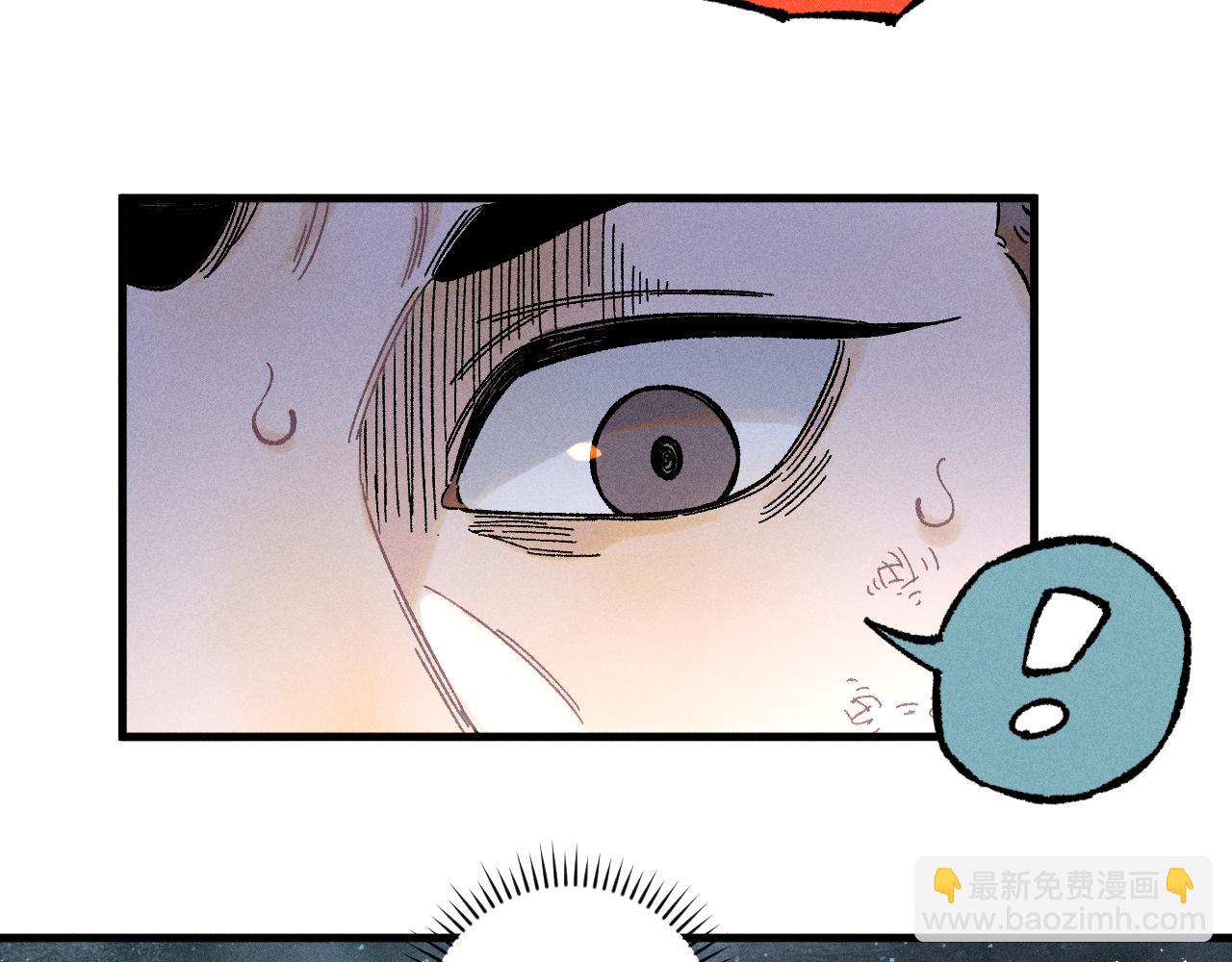 ☕俺哥来自深山 第135话 小蓝遇险记 第41页