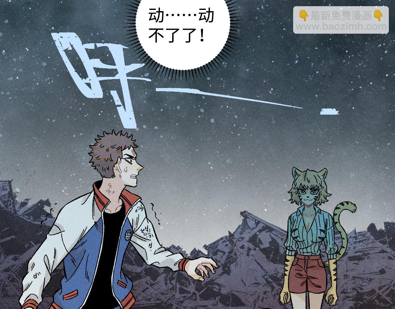 ☕俺哥来自深山 第135话 小蓝遇险记 第42页