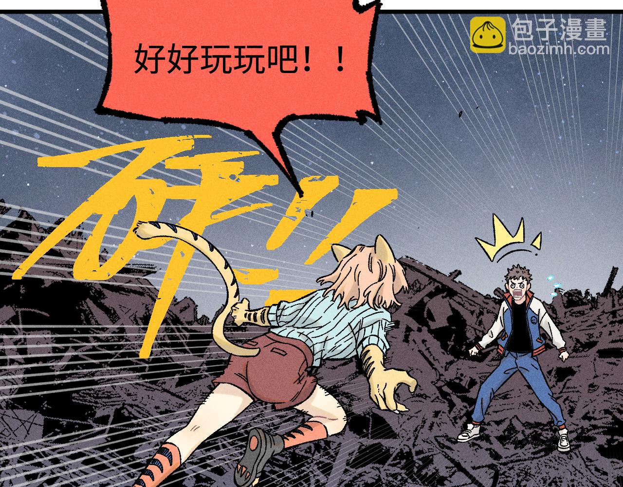 ☕俺哥来自深山 第135话 小蓝遇险记 第8页