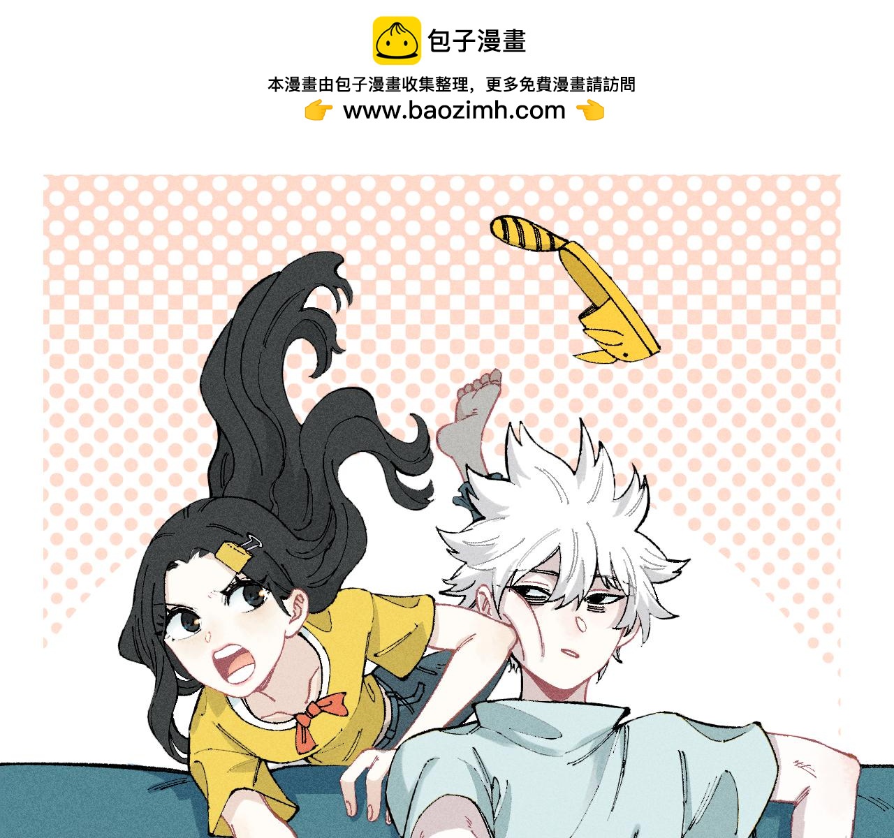 ☕俺哥来自深山 第137话 混乱 第1页