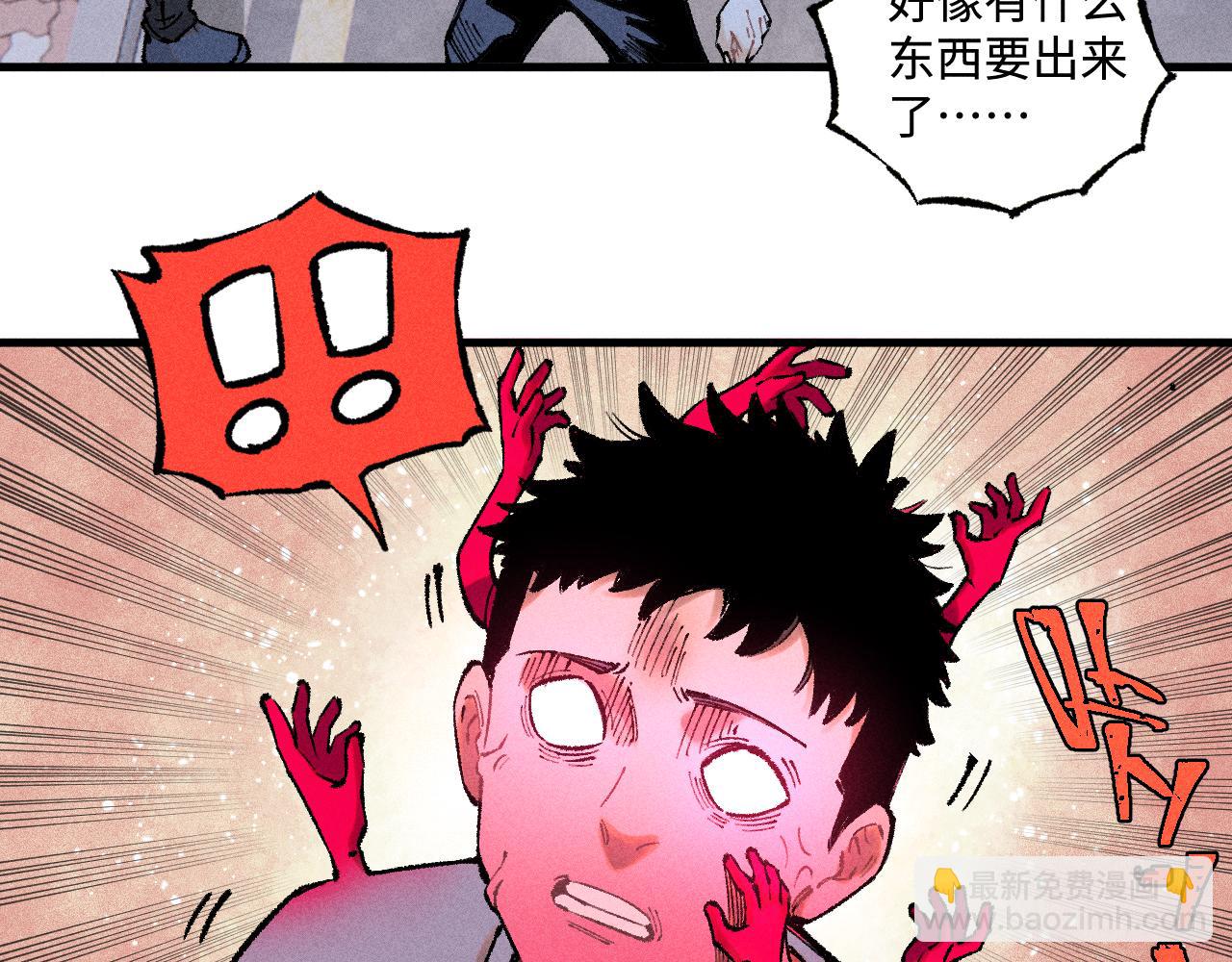 ☕俺哥来自深山 第137话 混乱 第10页