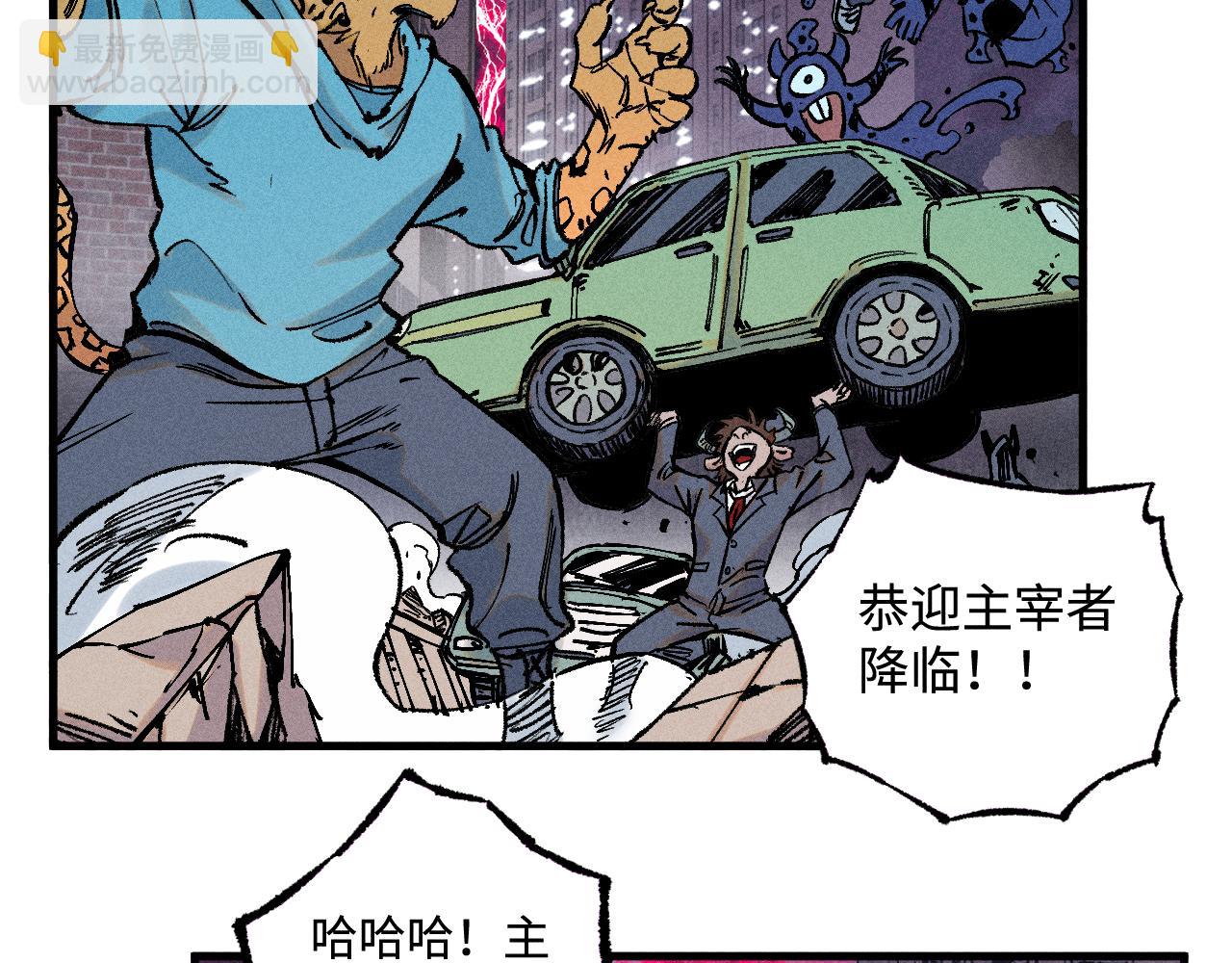 ☕俺哥来自深山 第137话 混乱 第12页