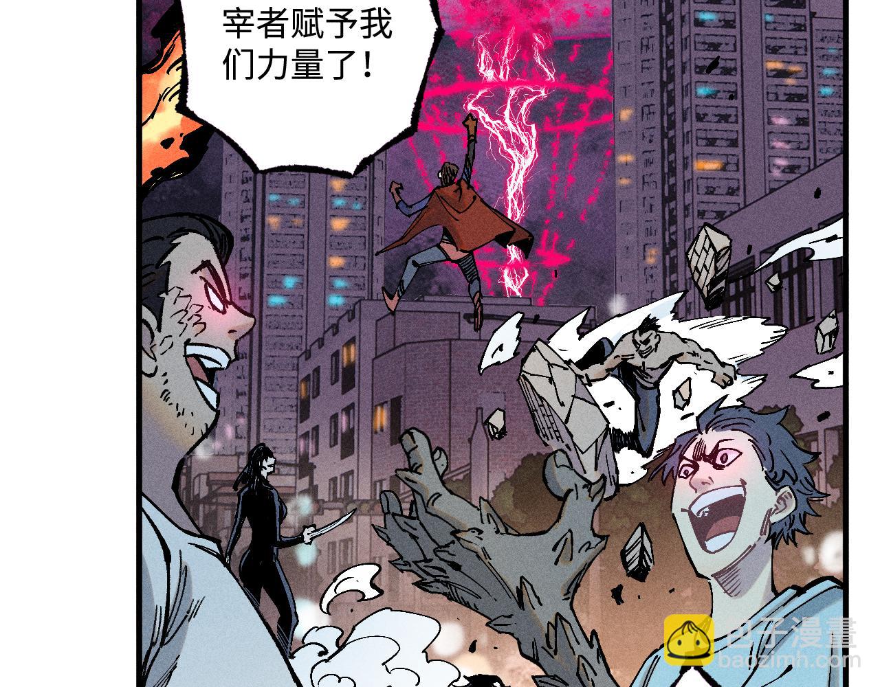 ☕俺哥来自深山 第137话 混乱 第13页