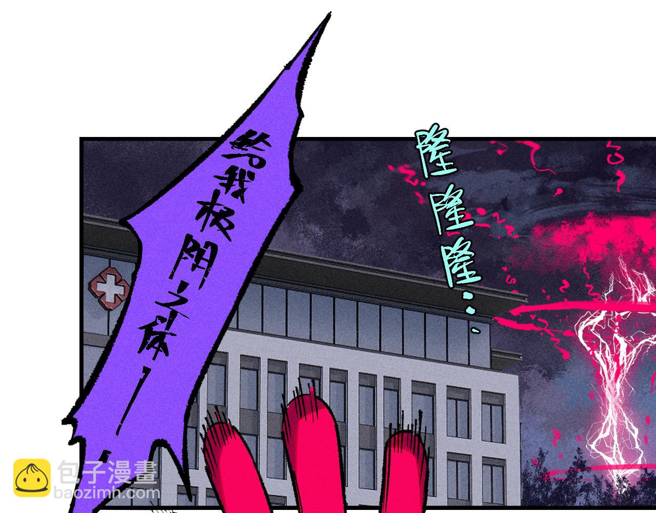 ☕俺哥来自深山 第137话 混乱 第17页