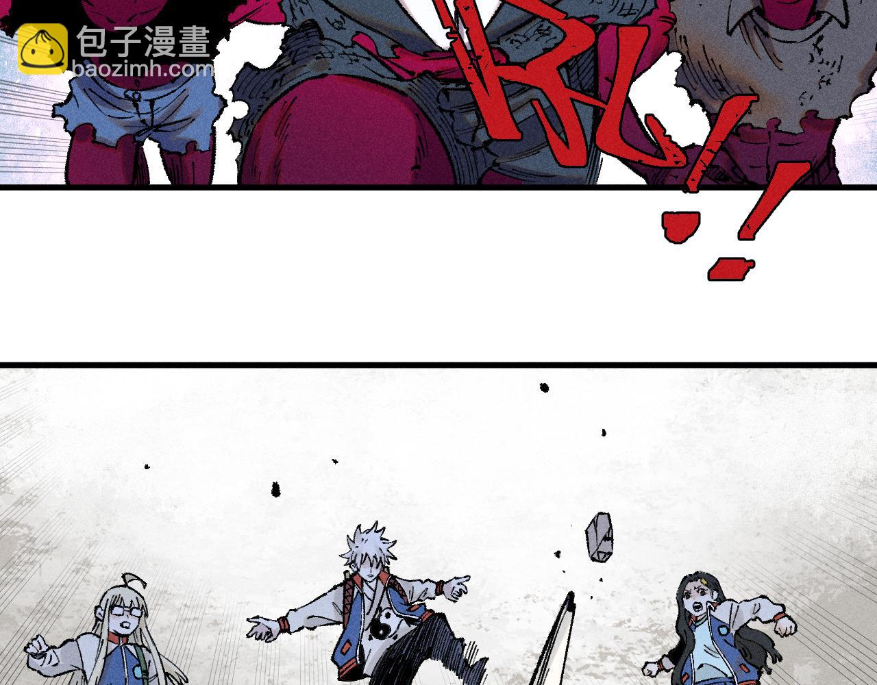 ☕俺哥来自深山 第137话 混乱 第19页