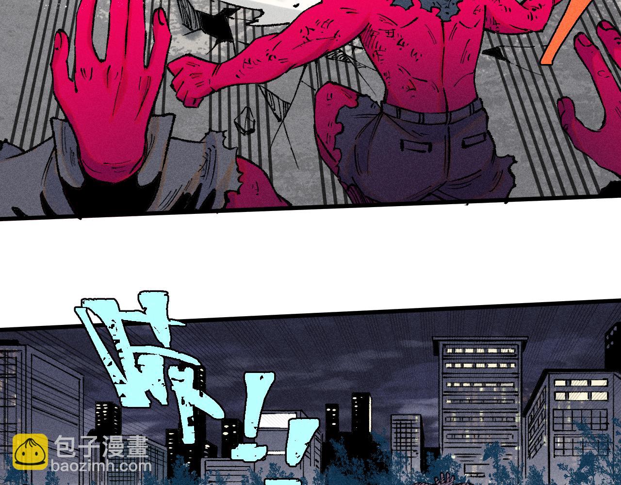 ☕俺哥来自深山 第137话 混乱 第21页