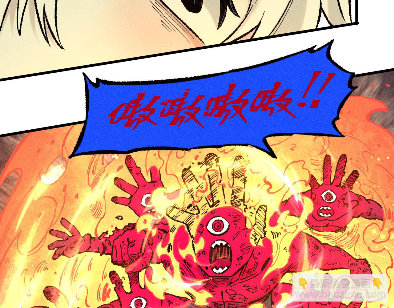 ☕俺哥来自深山 第137话 混乱 第28页