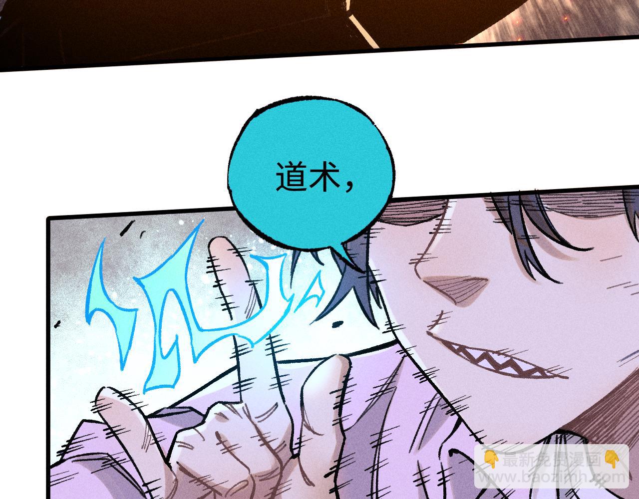 ☕俺哥来自深山 第137话 混乱 第30页
