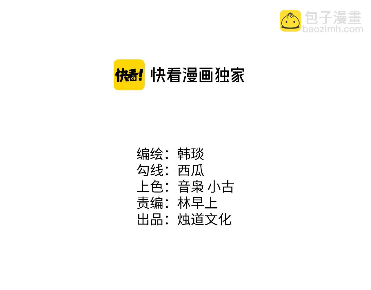 ☕俺哥来自深山 第137话 混乱 第4页